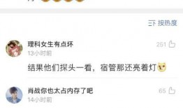 沙雕宿舍吃瓜,宿舍生活那些搞笑瞬间