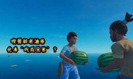 吃瓜冒险,一场舌尖上的奇幻之旅