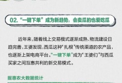 网上的吃瓜骗局揭秘,警惕这些常见陷阱