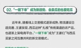 网上的吃瓜骗局揭秘,警惕这些常见陷阱