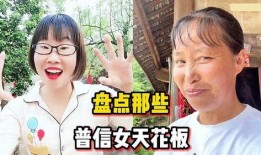 普信女吃瓜原版,揭秘普信女吃瓜背后的真相与反思