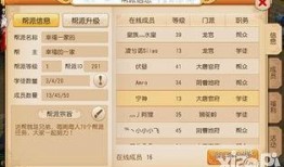 吃瓜帮会名字大全霸气,霸气侧漏，瓜界风云录