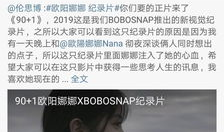 sky吃瓜吃到自己头上,一场意外的网络狂欢