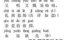 吃瓜歌注拼音,探寻民间趣味与语言魅力