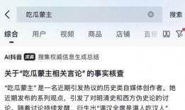 怎么吃瓜抖音,解锁瓜界新姿势！