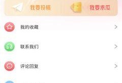 51吃瓜live,揭秘娱乐圈幕后故事，带你领略明星真实生活