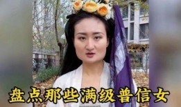 普信女吃瓜原版,揭秘普信女吃瓜背后的真相与反思