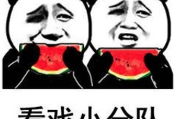 表情吃瓜什么意思嘛,揭秘“根据表情吃瓜”的网络流行语内涵