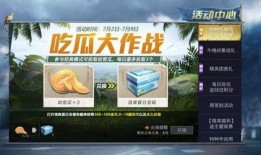 怪兽和平精英吃瓜,吃瓜群众揭秘游戏幕后真相