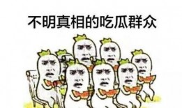 热心吃瓜的群众,娱乐圈幕后真相大曝光！