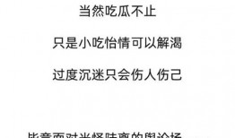 吃瓜被人听到心声,揭秘吃瓜背后的心声秘密
