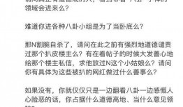吃瓜记录,揭秘娱乐圈那些不为人知的吃瓜瞬间
