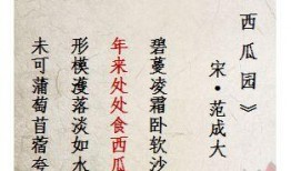 古人吃瓜自尽,古人吃瓜自尽的悲剧启示