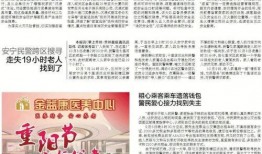 红领巾瓜报吃瓜在线911,揭秘吃瓜在线911背后的故事