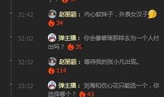 吃瓜群众的弹幕图片,揭秘网络热议背后的真实情感