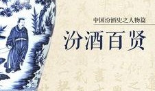 龙牙吃瓜汾酒,探寻瓜香与汾酒交融的醇厚韵味