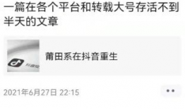 抖音群吃瓜部落